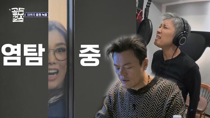 골든걸스 신곡 첫 녹음! 녹음하는 은미와 그걸 지켜보는 미경 | KBS 231201 방송 